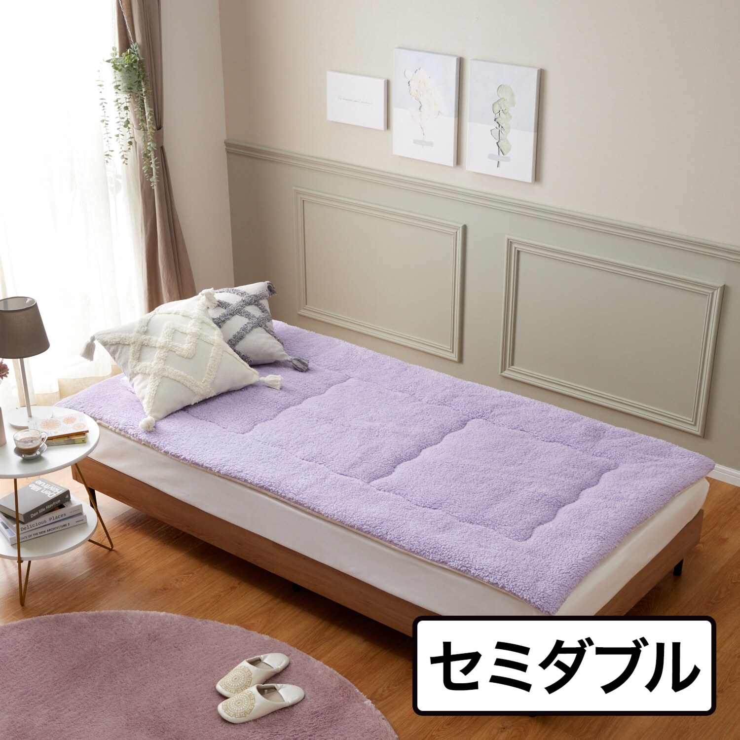 大津毛織 吸湿発熱ホットテックス シープ調 モコモコボリューム 敷き