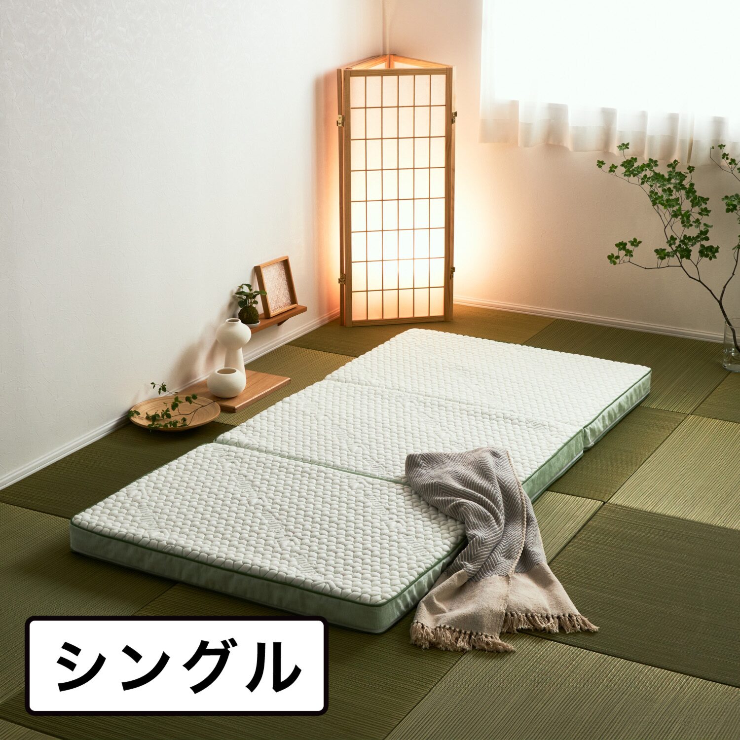 セルプール ネムレルプレミアム 3つ折りふとんマットレス ＜シングル