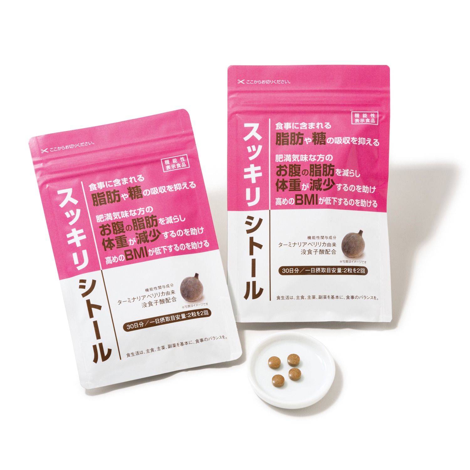 スッキリシトール 2袋セット ＜機能性表示食品＞- ショップチャンネル