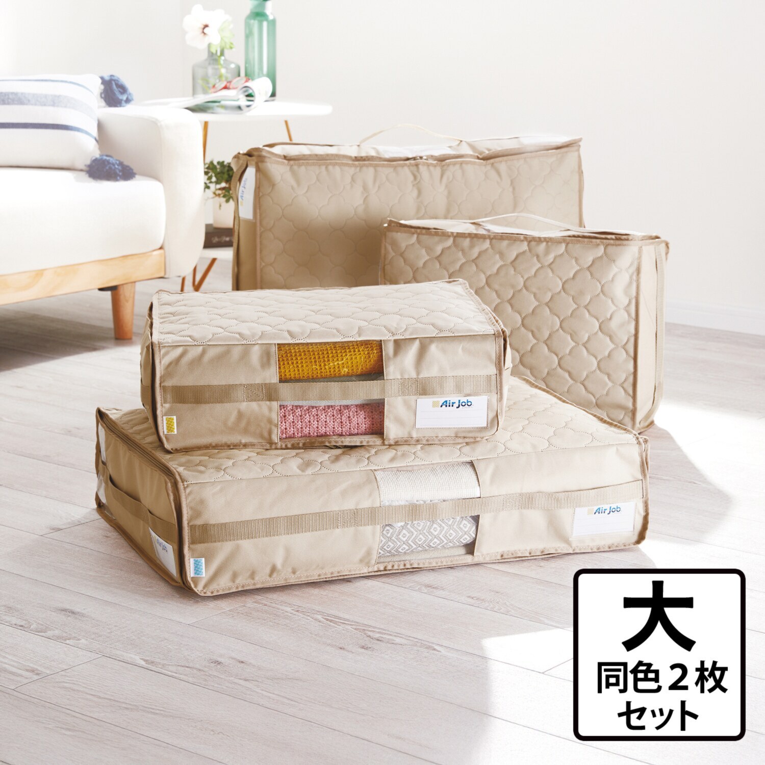 大＞備長炭エアジョブ 大切な衣類などを つぶしすぎずに収納！ 軽圧縮