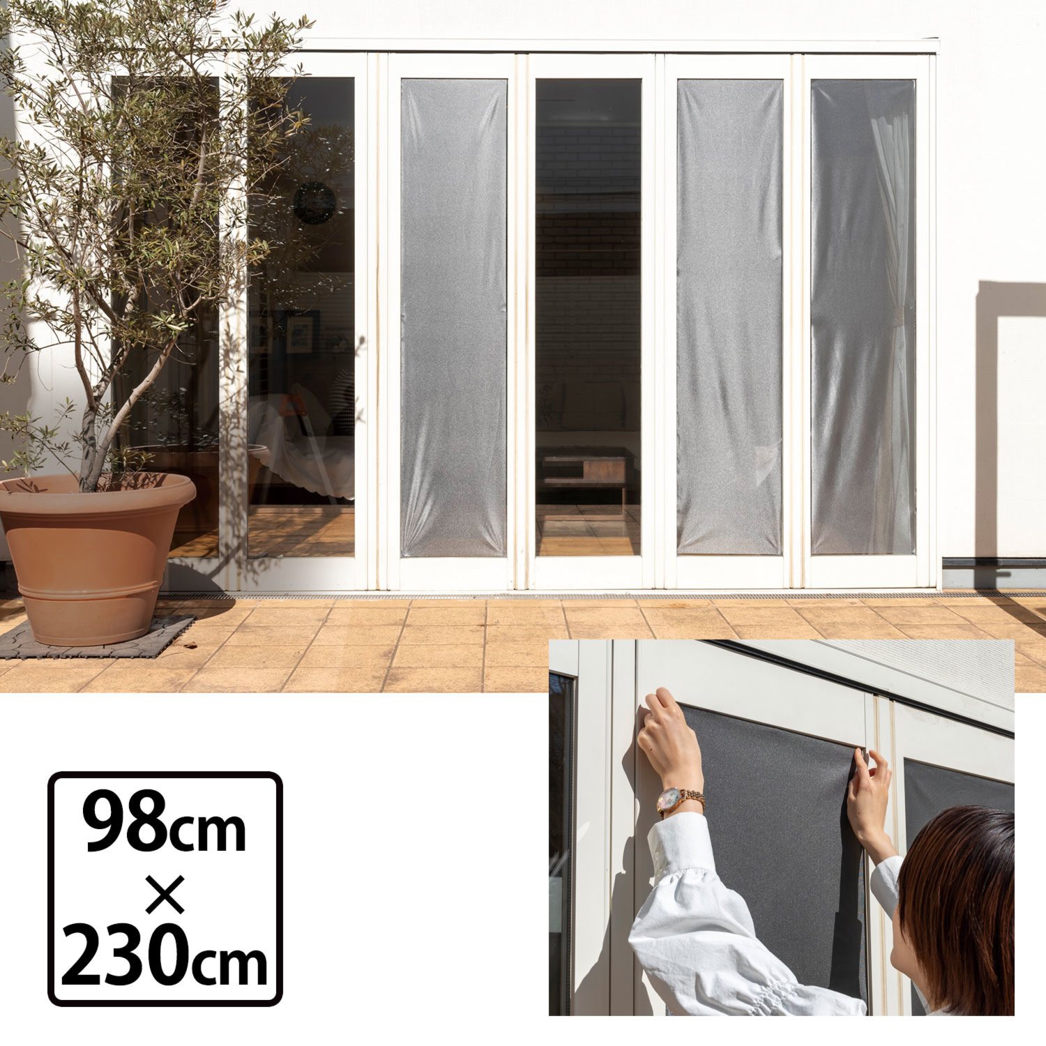 遮熱で省エネ対策！ 紫外線＆視線もカット 取付簡単、夏を涼しく