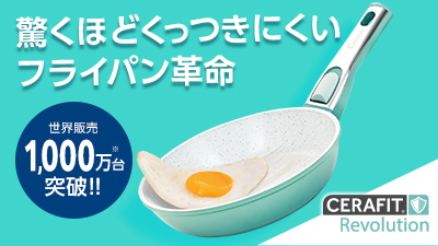 公式】セラフィット レボリューション｜ショップジャパン テレビ