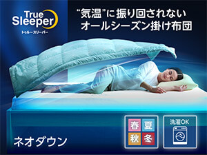 公式】トゥルースリーパー エアフリースマート（高反発マットレス