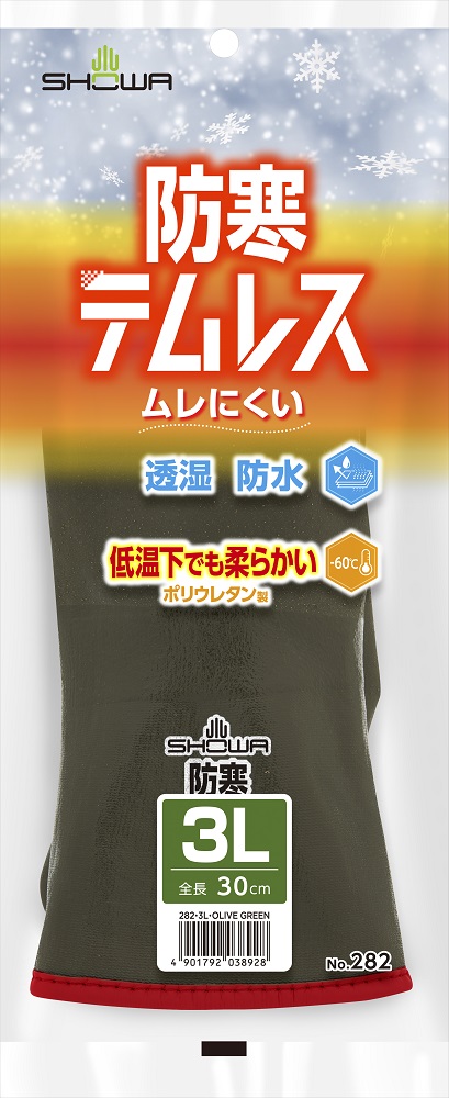 防寒テムレス | SHOWA
