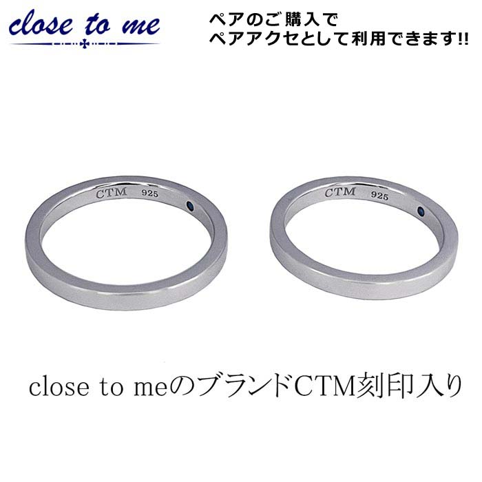 close to me シルバー リング 刻印無料 ブルーダイヤモンド 平打ち