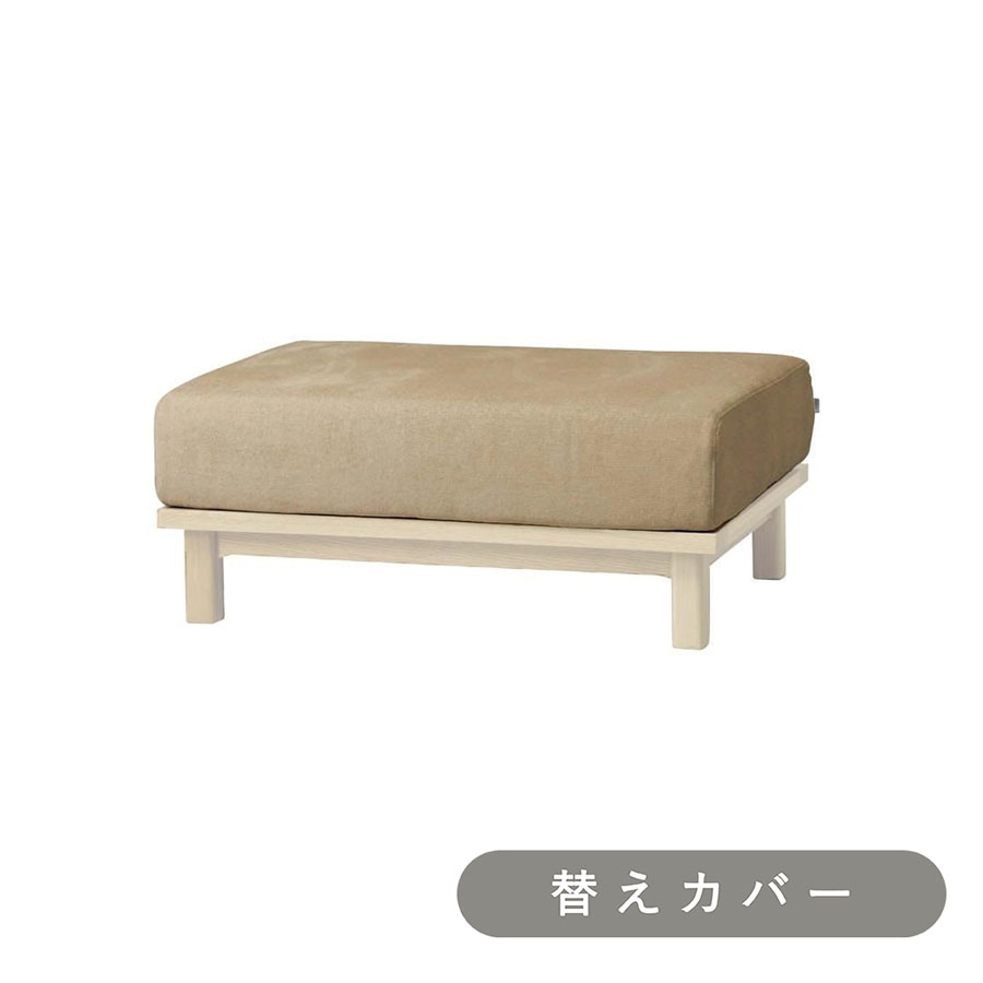 SIEVE】 レクト ユニットソファ オットマン(ベージュ): SIEVE｜SIEVE