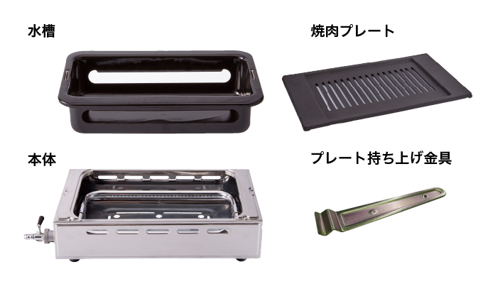 ガス高級焼肉器「王者」 Y-18T | 山岡金属工業株式会社