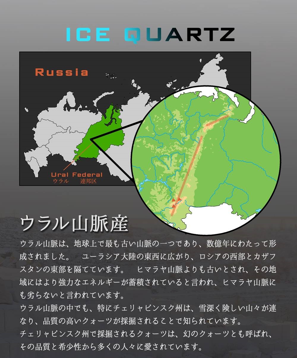 完売】「幻のクォーツ」ウラル山脈産 アイスクォーツ お守り
