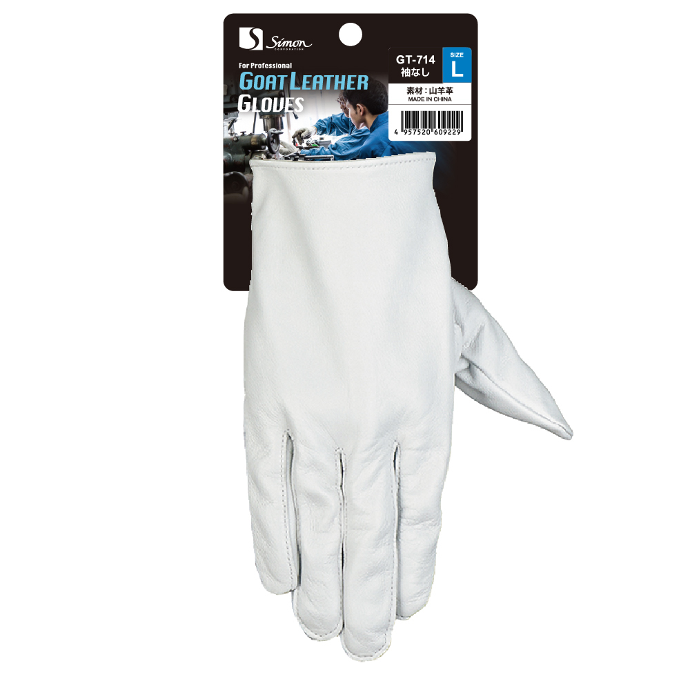 製品情報 | 働く方々の手と足を守る、安全と信頼のシモン