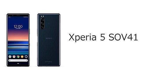 auのXperia5 SOV41のスペックを解説！中古の使い方も | シムラボ