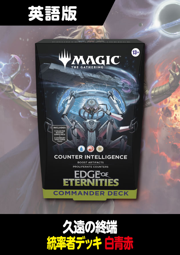 MTG 統率者デッキ アンデッド解放 英語版 未開封 MTG 統率者デッキ