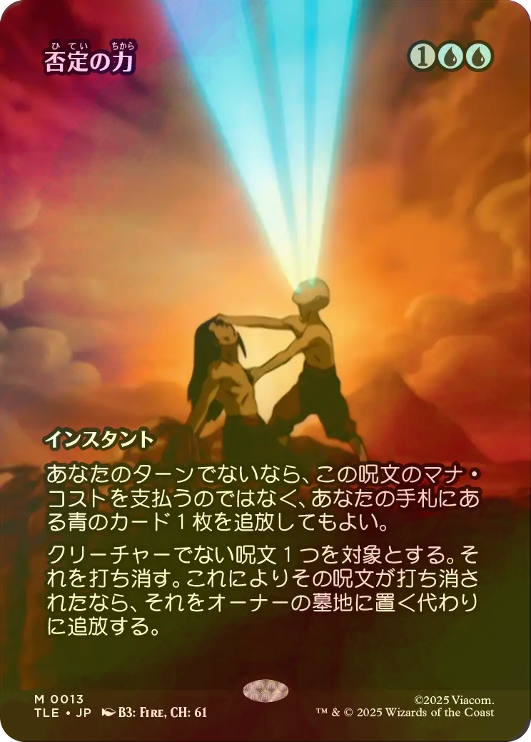 MTG 伝説の少年アン 否定の力 英語版foil MTG 伝説の少年アン 否定の力