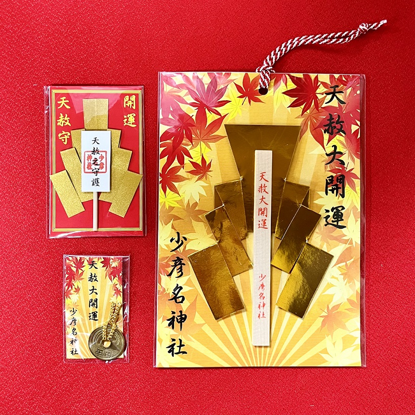 10月22日 「天赦大安」授与品・御朱印 – 少彦名神社(神農さん)