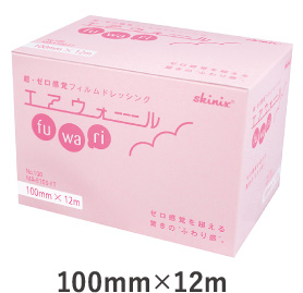 エアウォールふ・わ・り｜製品ページ｜skinix（スキニックス）