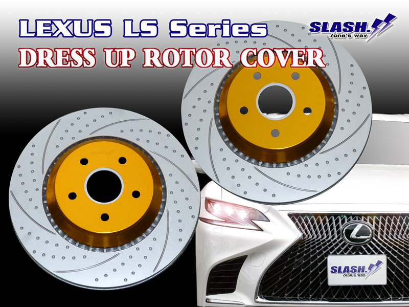 LEXUS LS460/LS460L/LS600h/LS600hL/LS500/LS500h ドレスアップ