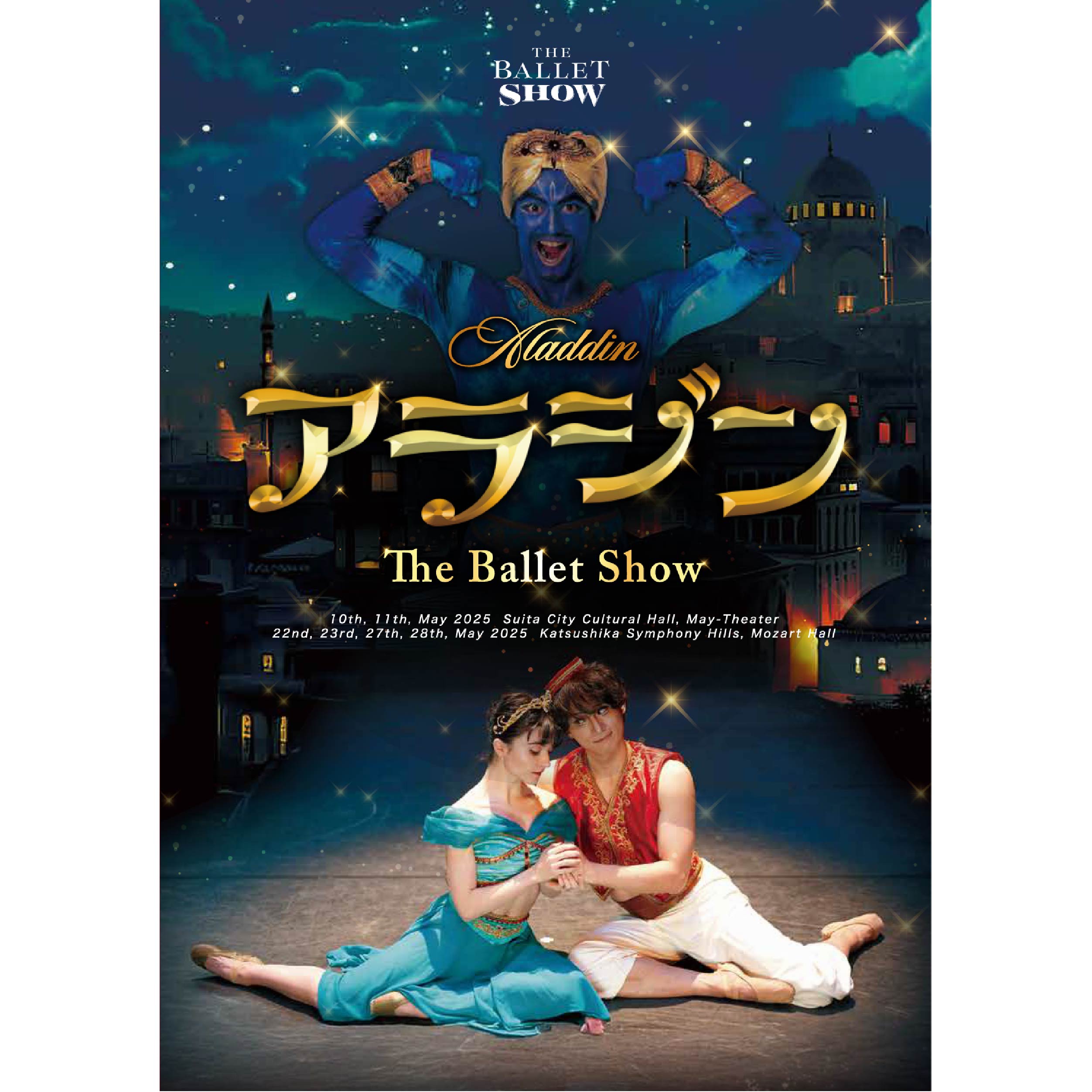 アラジン - The Ballet Show DVD ＆パンフレット