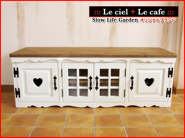 フレンチカントリー家具＆カントリー調ナチュラル家具「ワイドテレビ