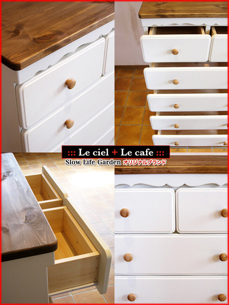フレンチカントリー家具チェストW75／Le ciel（ル・シエル）