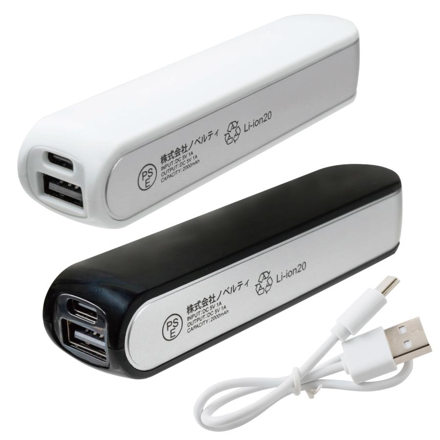 ポケットバッテリー2000|SELECTIONS（セレクションズ）