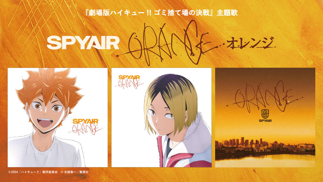 SPYAIR OFFICIAL WEBSITE