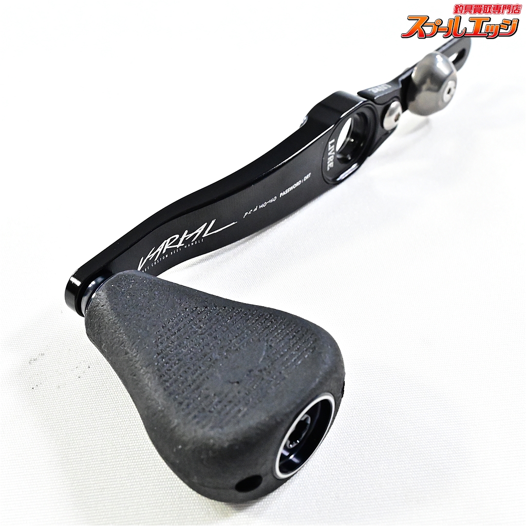 DRT バリアルハンドル140-150 ブラック