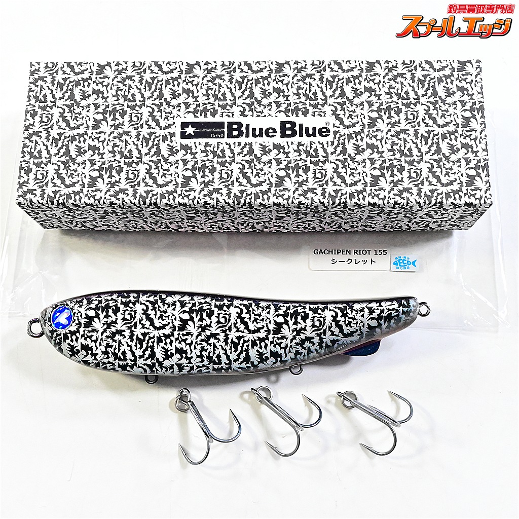 ブルーブルー】 ガチペン ライオット 155 シークレット BlueBlue