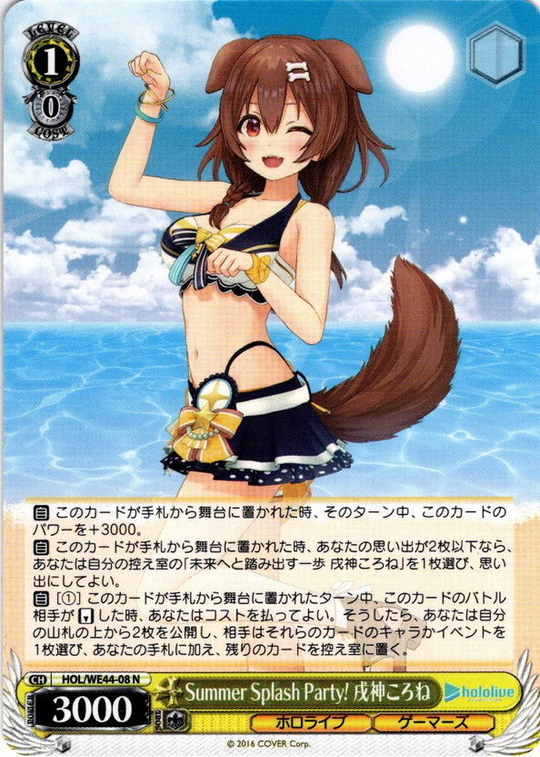 Summer Splash Party! 戌神ころね[WS_HOL/WE44-08N] - マスターズ
