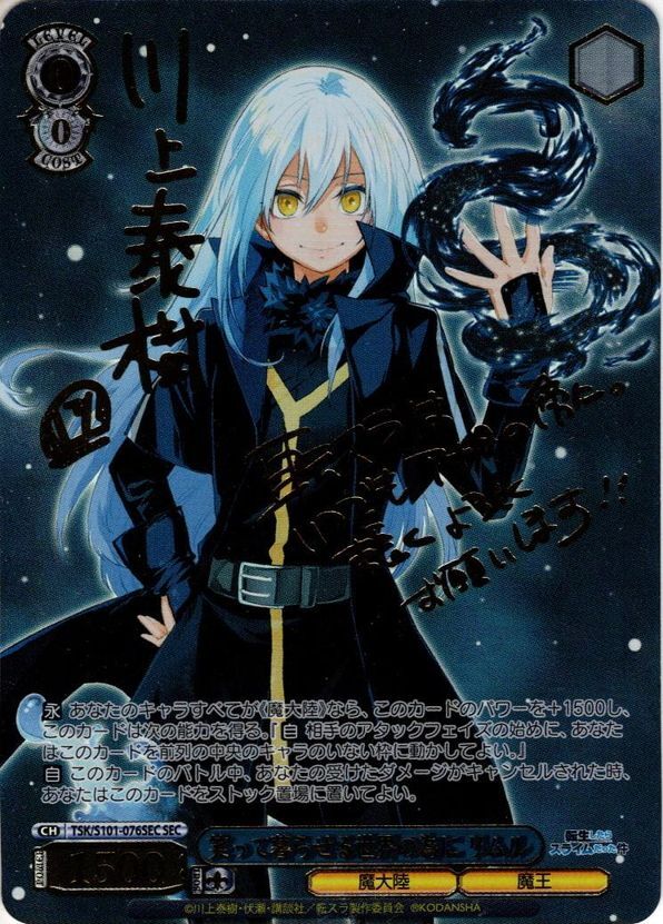 PSA10 リムル 笑って暮らせる世界の為に サイン ssp PSA10 リムル 笑っ