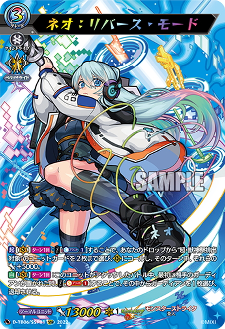 SSR仕様】ネオ：リバース・モード[VG_D-TB06/SSR01] - マスターズ