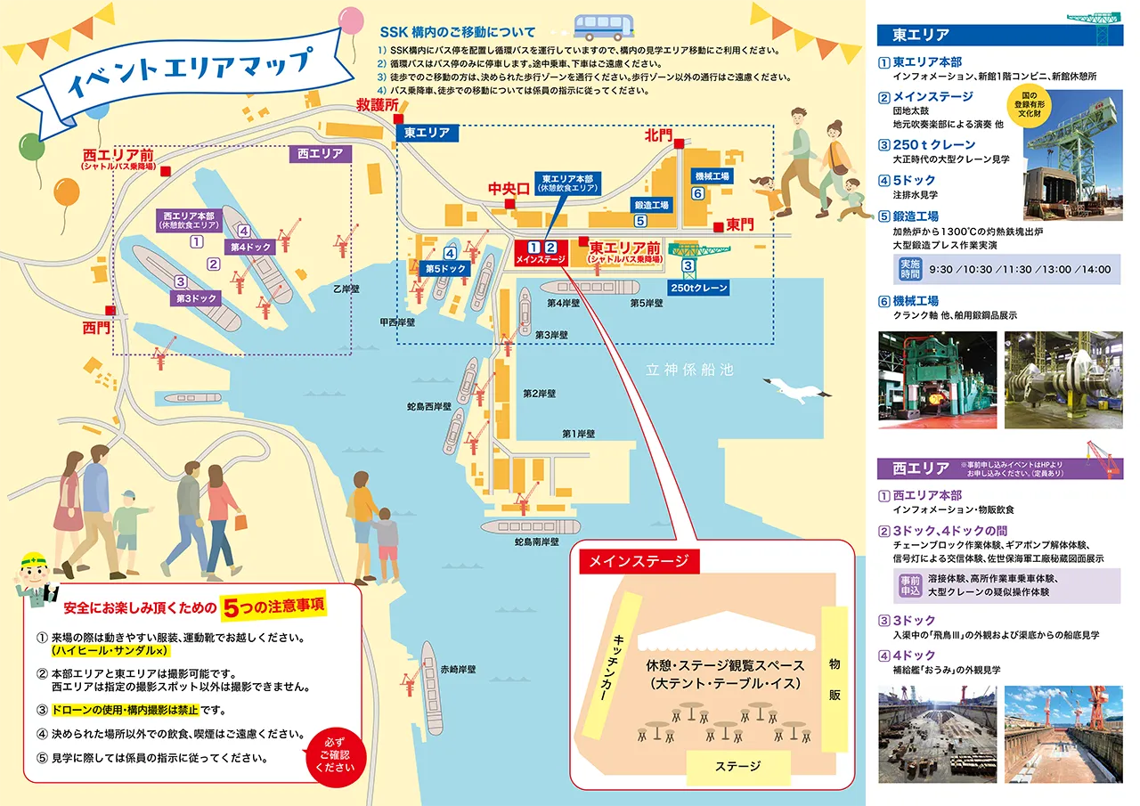 工場見学会｜ 佐世保重工業