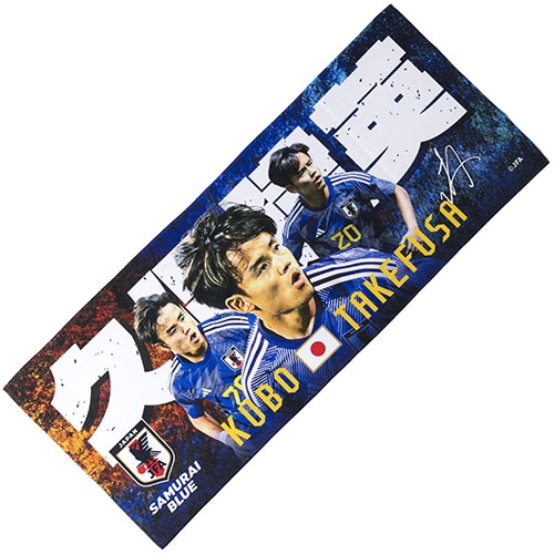 プレイヤーズフェイスタオル 久保建英／サッカーショップKAMO