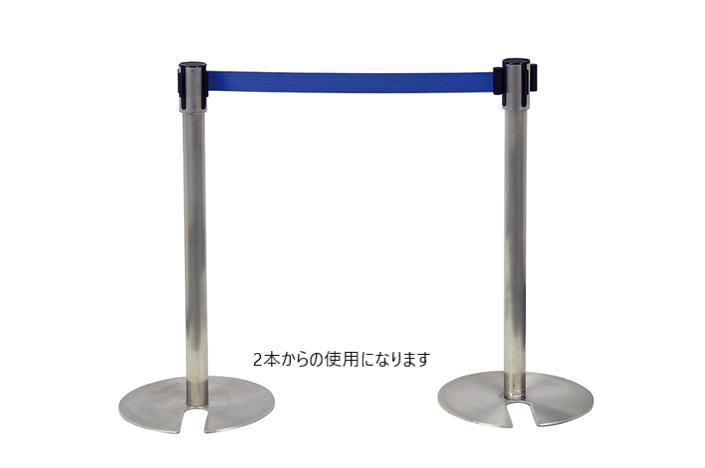 ベルトパーテーションⅢ 青｜山王スペース＆レンタル