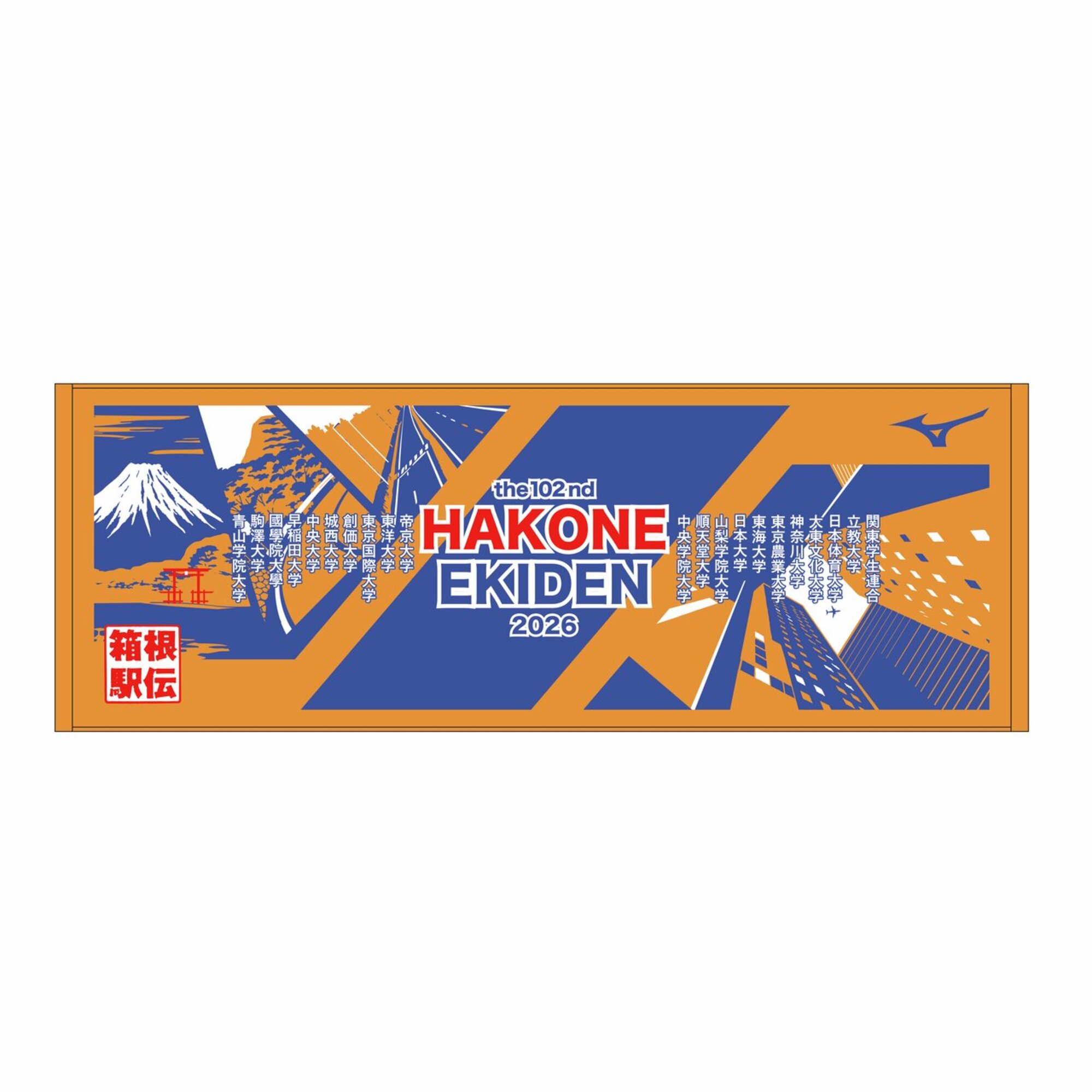 第102回箱根駅伝オフィシャル応援スポーツタオル | セントポールプラザ