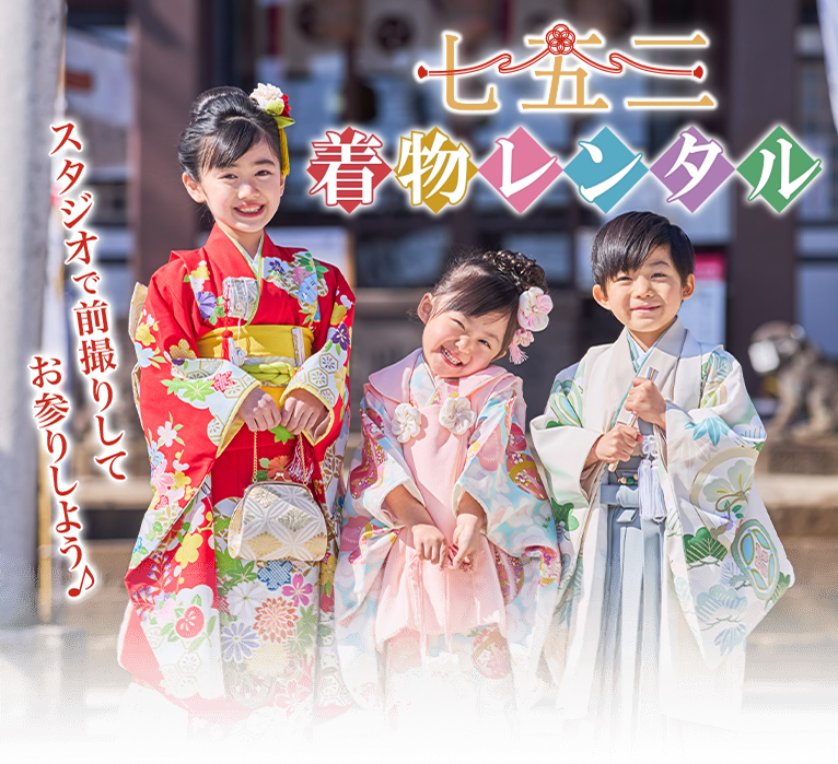 七五三お参りお着物レンタルのお知らせ☆彡｜下関・新下関店｜山口県