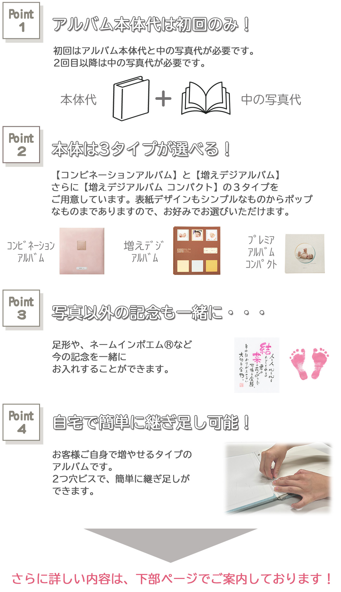 アルバムについて｜キャンペーン情報｜こども写真館スタジオアリス