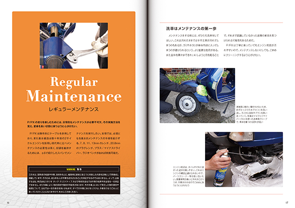 STUDIO TAC CREATIVE その他バイク Vespa P/PX MAINTENANCE BOOK