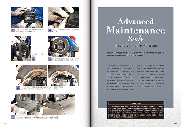 STUDIO TAC CREATIVE その他バイク Vespa P/PX MAINTENANCE BOOK