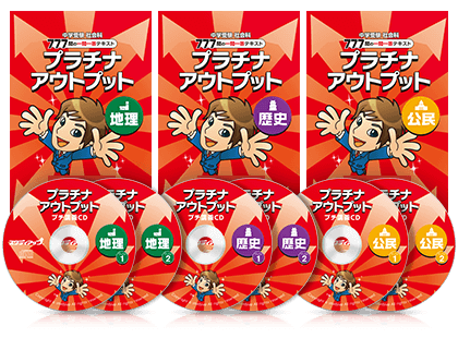 公式】プラチナインプット（旧 暗記の極意777インプット）｜中学受験