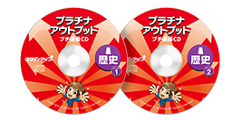 公式】プラチナアウトプット（旧 暗記の極意777アウトプット）｜中学