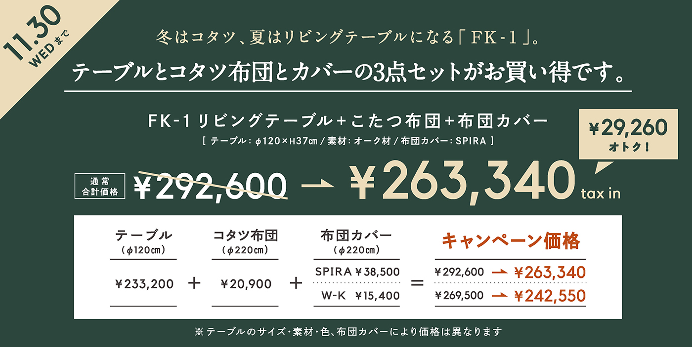 インテリアショップSTYLE(スタイル)｜群馬・家具 | - 群馬、栃木、埼玉