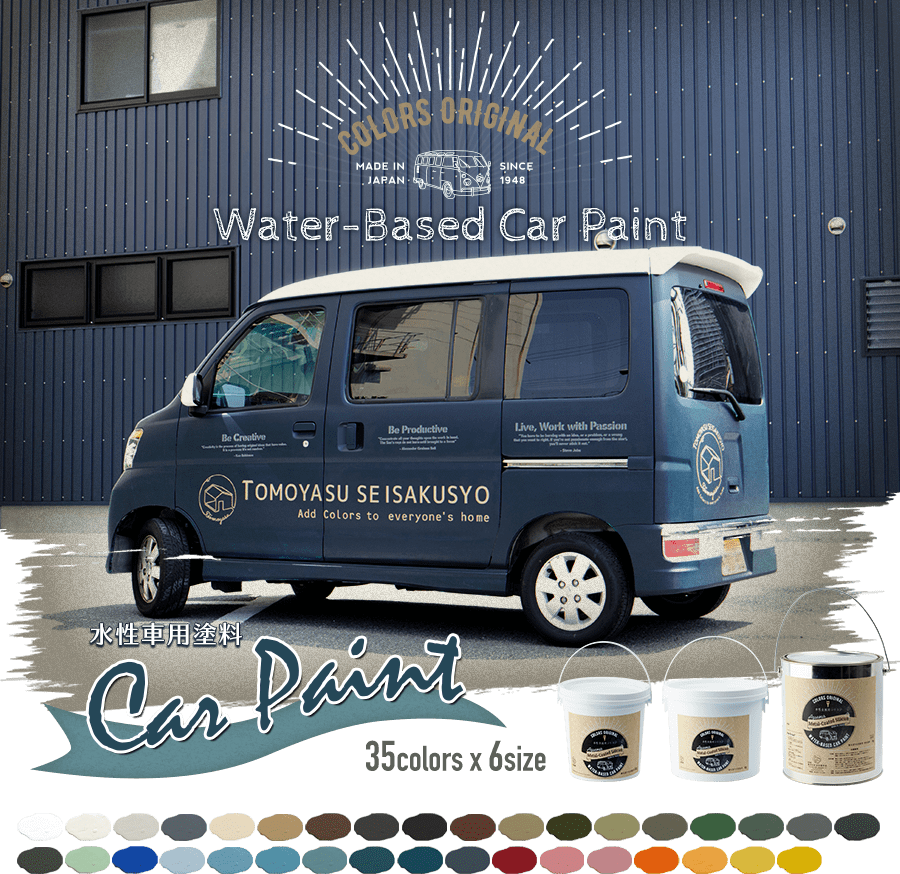 車の全塗装OK・水性塗料 カーペイント「Dippin' Paint 車塗料」マット