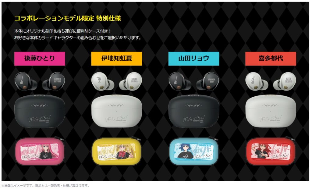 ぼっち・ざ・ろっく！コラボモデル 第2弾開始 -