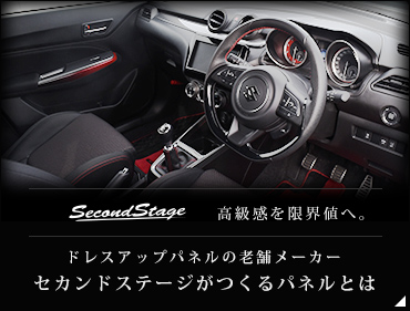 スズキ スイフトスポーツ ZC33S スイフト リアドアノブガーニッシュ