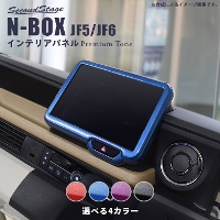 ホンダ N-BOX（JF5/JF6） オーディオパネル(純正8インチ専用