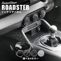 インテリアパネル | 高級感極めるカスタムパーツ | インテリアパネル