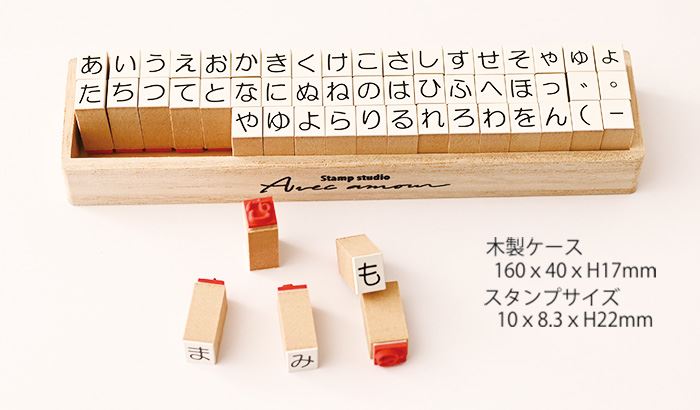 K10-01 文字スタンプセット ひらがな – スタンプ工房愛