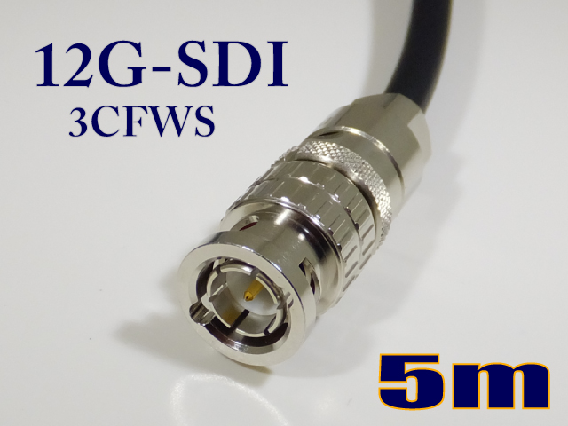 3CFWS 可動用 12G/3G/HD-SDI対応同軸 ケーブル BNC付 3m 黒色 撚線 TCX