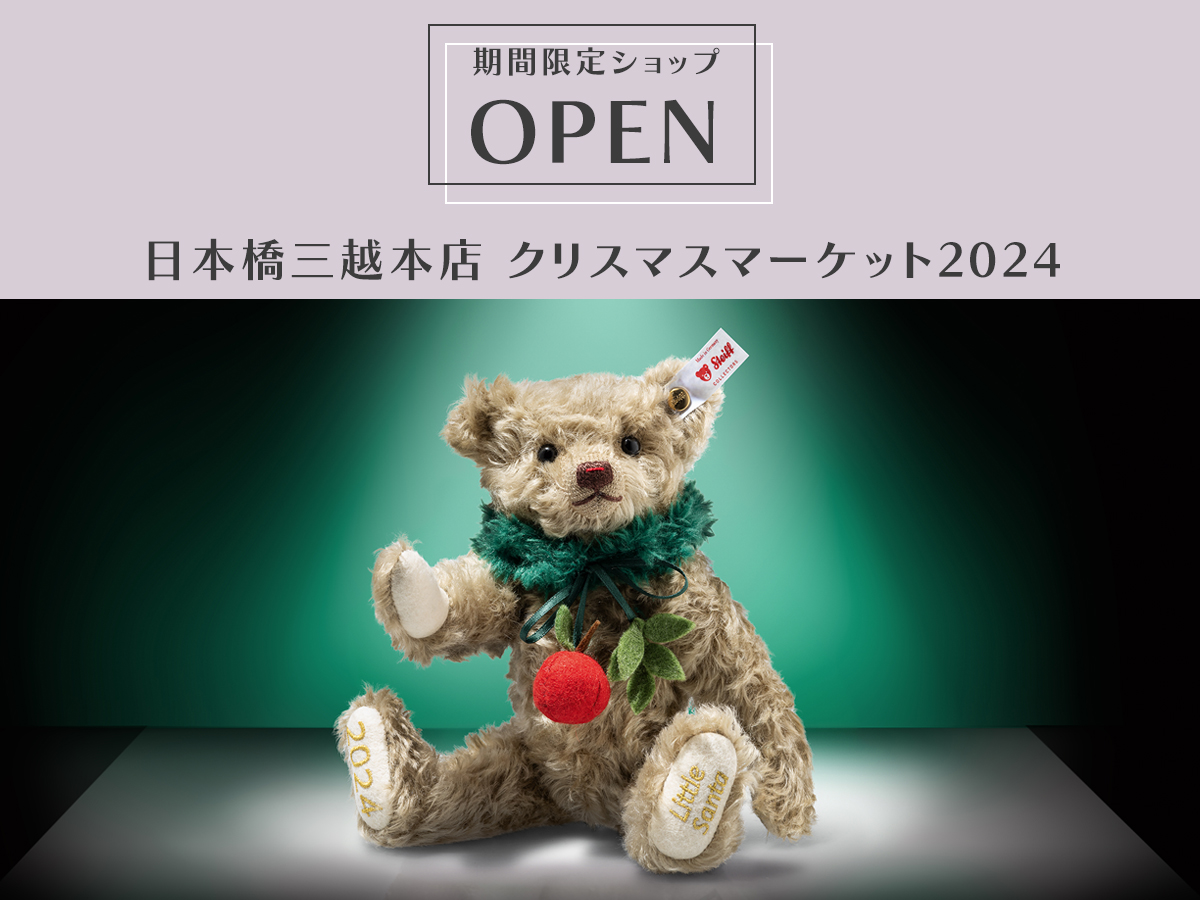 ニュース | ドイツ最高級テディベアのシュタイフ日本公式サイト