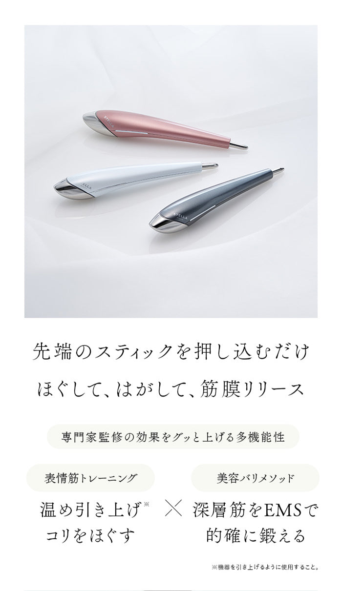 STELLA BEAUTE ｜「内側から美しくなる」を実現する革新的美容デバイス