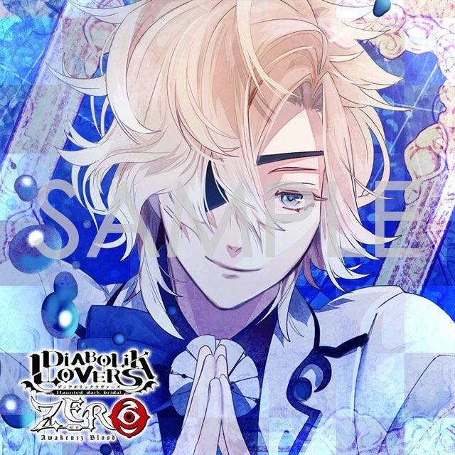 DIABOLIK LOVERS ZERO Floor.2 無神コウ CV.木村良平☆特典付：CD